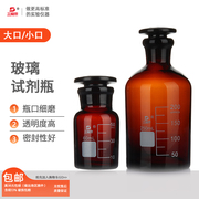 玻璃试剂瓶棕小口棕大口30ML-10L磨砂口瓶规格用于泡酒 医药分装 实验室仪器中