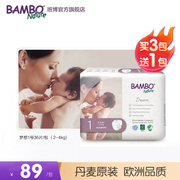 bambo班博丹麦进口梦想，纸尿裤1号36片新生儿，尿不湿安全认证男女童