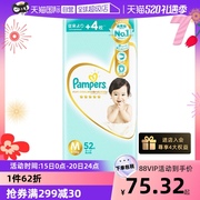 自营日本进口帮宝适纸尿裤，m52一级帮婴儿，宝宝超薄透气尿不湿