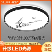 led吸顶灯主卧室圆形客厅灯简约中式书房灯阳台灯具智能遥控