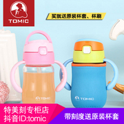 tomic特美刻儿童吸管杯玻璃奶瓶婴儿，宝宝泡奶粉手，柄杯带刻度杯套