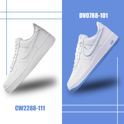 Nike Air Force 1 af1男女白蓝空军一号低帮休闲板鞋CW2288-111