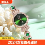 2024名表手表女复古孔雀绿珠宝女士表，防水宝石链条石英表腕表圆形