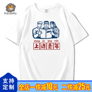国潮复古80年代短袖情侣怀旧社会文艺中国风男装夏季宽松T恤