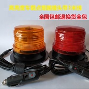 车载汽车警示灯暴闪灯点烟器旋转灯车用家用2用应急灯12V24v