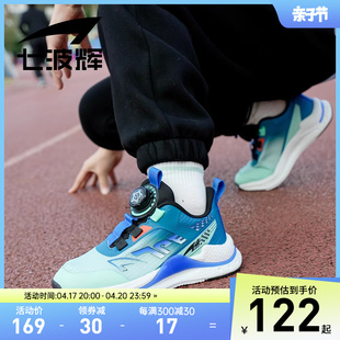 七波辉男童运动鞋儿童透气网面鞋子2024春夏青少年耐磨跑步鞋