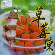 澳门台湾进口食品雪之恋百香布丁儿童特产草莓果冻500g