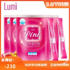 lumi深海鱼小分子胶原蛋白