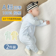 婴儿衣服春秋季连体衣纯棉a类6个月宝宝睡衣新生儿长袖爬服和尚服