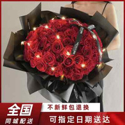 99朵红玫瑰花鲜花速递同城配送女友成都西安重庆天津东莞武汉生日