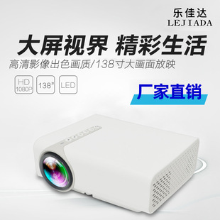 yg520迷你投影仪家用微型led高清1080p便携式投影机