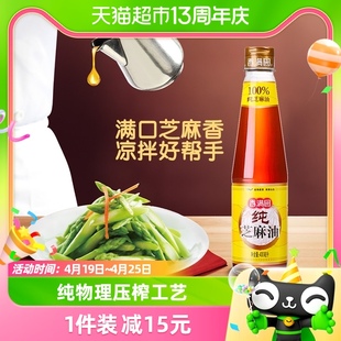 香满园纯芝麻油400ml*1瓶香油调味凉拌菜，烹饪火锅调料调味料油