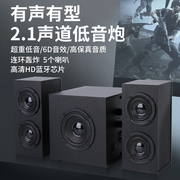 德国小钢炮木质台式电脑音响，usb带声卡dac解码蓝牙音箱低音炮