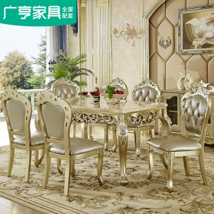 欧式餐桌餐椅组合美式全实木雕花饭桌别墅餐厅高档餐桌椅