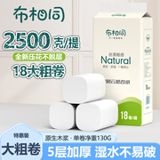 布相同原生木浆无芯卷纸五层提装家用卷筒纸18卷实惠装卫生纸厕纸