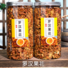 罗汉果花茶 特级 干花 散装 桂林永福特产野生咽喉茶益寿茶