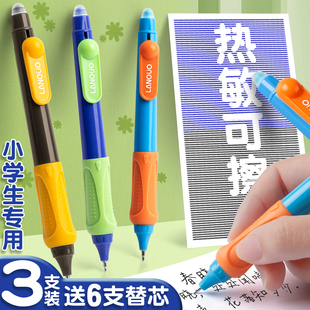 可擦中性笔小学生专用黑色按动笔正姿热可擦魔力擦摩易擦握笔热敏可擦笔蓝色水笔替换笔芯0.5复写三年级文具