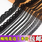 黑色棉线编织蕾丝花边辅料 DIY手工桌布布艺材料沙发床品窗帘布料