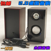 桌面音响台式机手机2.0重低音炮USB 笔记本电脑有源小音箱扬声器