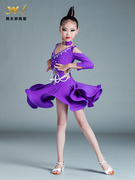 舞天骄儿童拉丁舞服装女童专业拉丁舞，比赛服镶钻花服珍珠表演出服