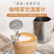 开泰双金属食品温度计探针式不锈钢厨房牛奶咖啡烧水壶测温度计表
