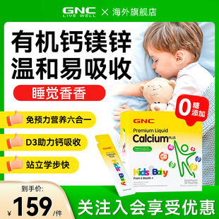 gnc吸溜钙健安喜钙镁锌维生素，婴幼儿乳钙柠檬酸，钙宝宝液体钙儿童
