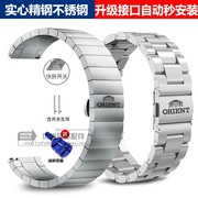双狮手表带钢带实心不锈精钢男女通用款日本东方机械(东方机械)表链20mm