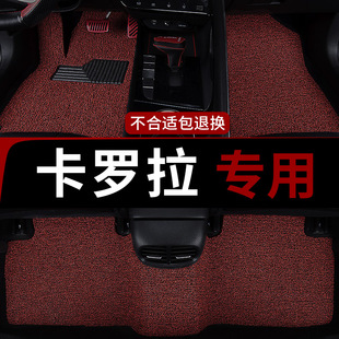 适用丰田卡罗拉脚垫19双擎2021款21老款17地毯14汽车08年13专用09