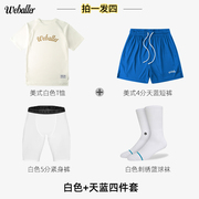 weballer夏日专业篮球套装，男美式短袖短裤，紧身裤篮球袜四件套速干
