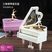 三角钢琴音乐盒女孩跳舞小人白色，可爱芭蕾生日摆件八音盒音乐