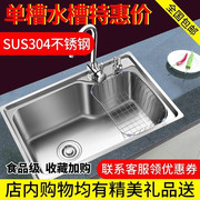 洗菜盆厨房家用冼304不锈钢，不秀钢洗碗池，单槽一w体水槽多功能
