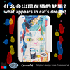 “猫咪的梦”ipad苹果保护套commoncat三折保护壳双面，磁吸设计师air4原创猫咪小众平板艺术