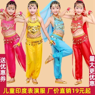 儿童印度舞演出服幼儿园女童新疆舞蹈表演六一少儿天竺民族舞服装