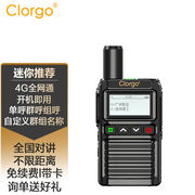 clorgo双模对讲手持机可打电话，4g插卡公网超远距离户外5000公