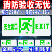 消防应急疏散指示牌标志照明灯背，出线安全出口leda型2436低压220v