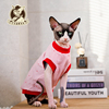 斯芬克斯德文宠物猫咪衣服无毛，猫纯棉透气红色条纹，高弹短袖空调服
