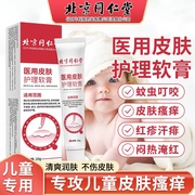 婴儿紫草膏宝宝儿童专用过敏皮肤过敏止痒止痒舒缓膏凝露非消肿
