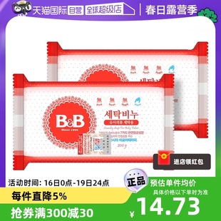 自营B&B保宁必恩贝韩国进口婴儿宝宝洋槐香洗衣尿布皂200g*2