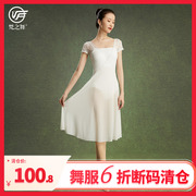 梵之舞芭蕾舞蹈连体裙白色仙气飘逸纱裙教师，练功表演出长裙子成人