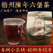 勤俭六堡茶2003年古树小茶块槟榔香糯香广西梧州黑茶礼盒装50g