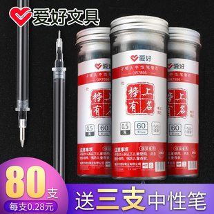 爱好st笔芯0.5黑色红色0.38mm学生用中性笔芯，考试专用cs速干签字按压笔芯，子弹头按动式笔芯全针管水笔芯