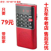 快乐相伴L328超薄插卡迷你小音响文件夹播放一键录音收音机音响FM