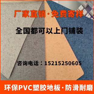 鑫恒大PVC塑胶地板卷材地胶密实底耐磨