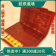 高档水晶象棋中国象棋套装实木，红木抽屉折叠棋盘，送长辈父亲