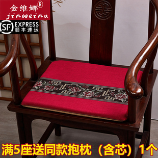 红木沙发坐垫实木家具新中式，太师圈椅中式椅子，木椅茶椅垫防滑加厚