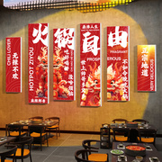 网红火锅店墙面装饰布置用品市井风格餐饮国潮风创意背景壁纸贴画
