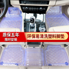 汽车脚垫通用地垫易清洗(易清洗)透明pvc车用，驾驶室脚踏垫塑料pvc全车套装