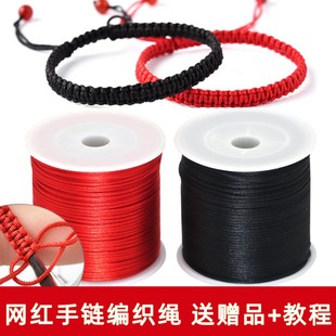 抖音网红同款红绳手链编织绳，手工编织头发，一缕青丝情侣手链材料包