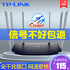 tplink路由器千兆端口家用高速穿墙wifi无线双频双ac1200穿墙王全宽带普联宿舍漏油1000M电竞路由陆游5g百兆