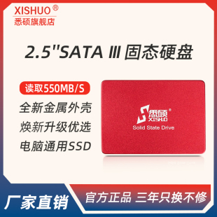 悉硕2.5英寸SATA固态硬盘1TB笔记本台式电脑硬盘2TB SATA3接口SSD